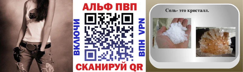 Купить где  Североуральск  A-PVP Соль 